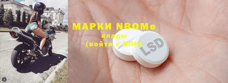 Марки N-bome 1,5мг  цены наркотик  Купино 